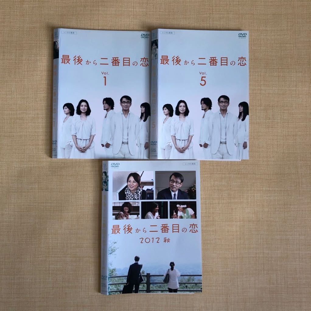 最後から二番目の恋、全6巻+続最後から二番目の恋、全6巻+2012