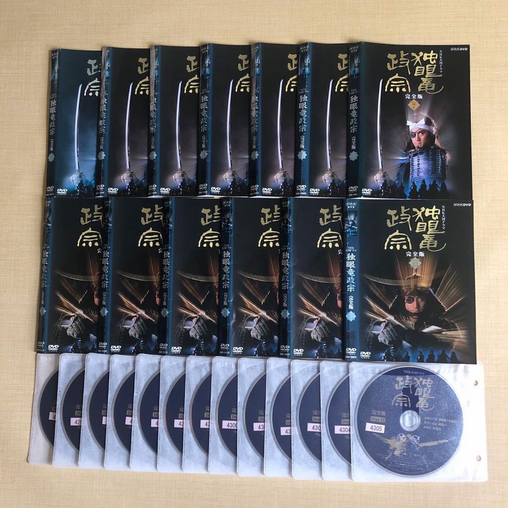 卓出 NHK大河ドラマ 独眼竜政宗 総集編 DVD 全巻セット レンタルアップ