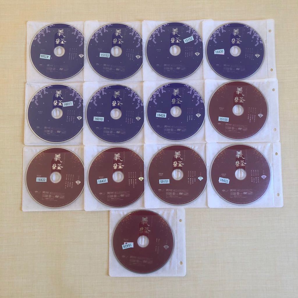 NHK大河ドラマ 義経 完全版 DVD レンタル落ち 全13巻セット dagwaarde