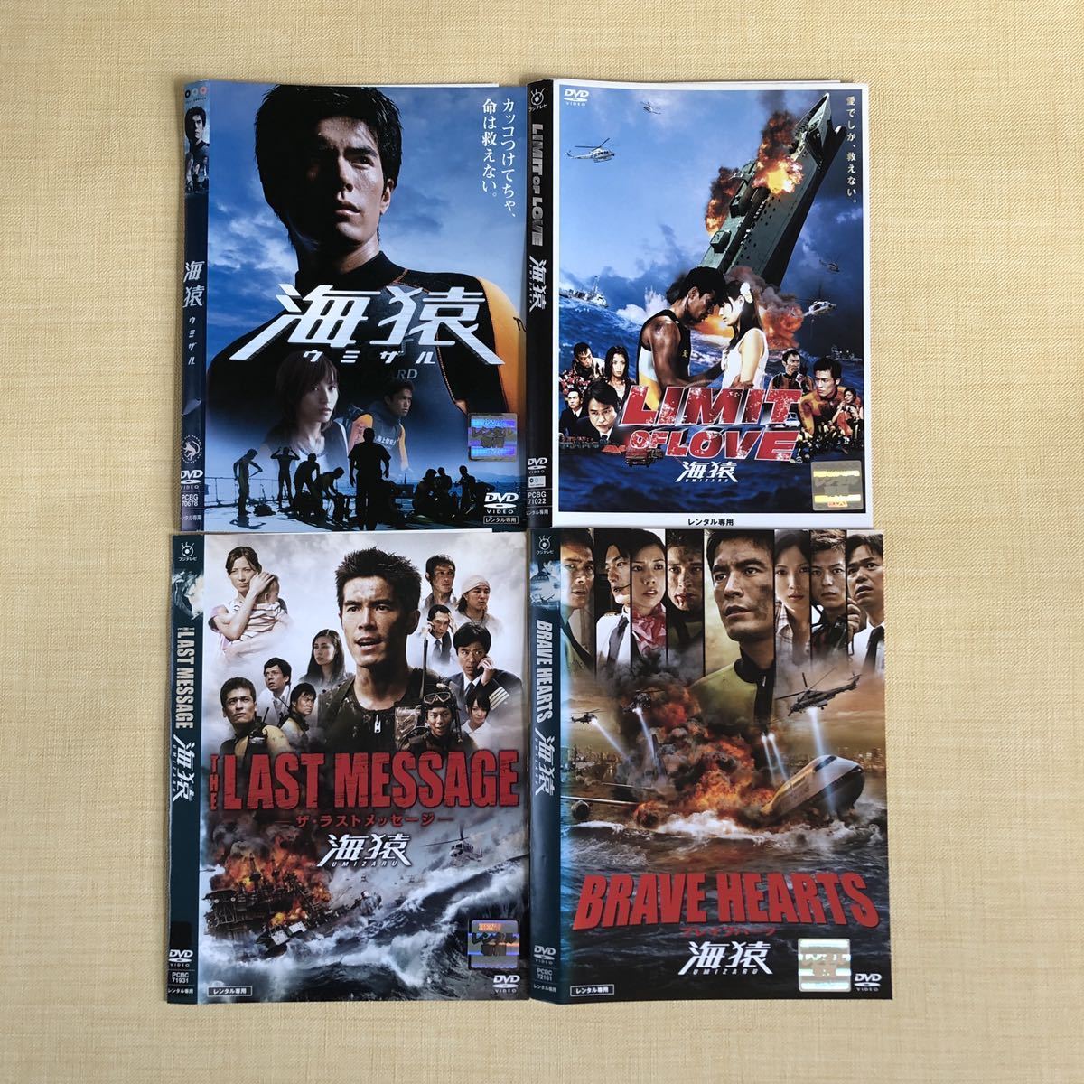 海猿 映画版 ドラマ版 Blu-ray コンプリートセット‼️ - 日本映画