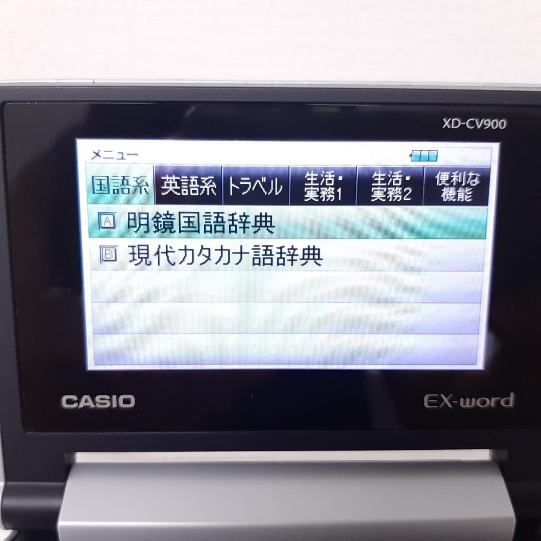 CASIO カシオ 電子辞書 EX-word XD-CV900｜Yahoo!フリマ（旧PayPayフリマ）
