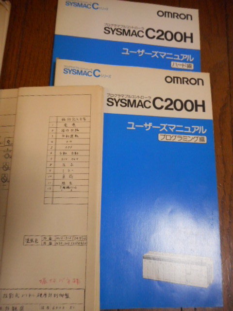 OMRON シーケンサー SYSMAC C200H プログラミングコントローラー OMRON シーケンサー SYSMAC C200H プログラミングコントローラー