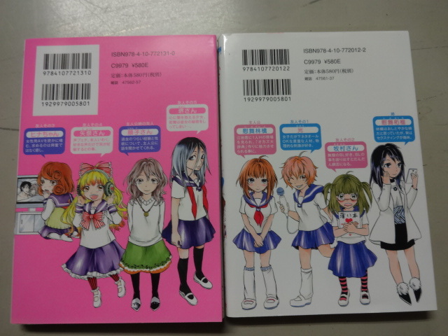 私だってするんです コミックス１，２巻２冊セット 小谷真倫 ジャンク