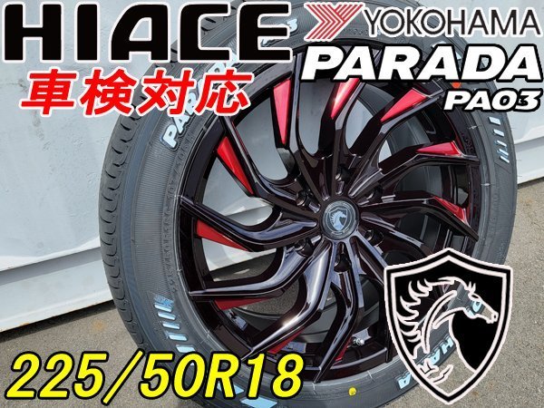 早い者勝ち 車検対応 新品 200系 ハイエース レジアスエース 18インチ