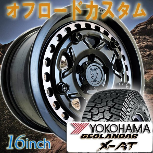 独特な 新品 16インチタイヤホイールセット デリカD5 RAV4