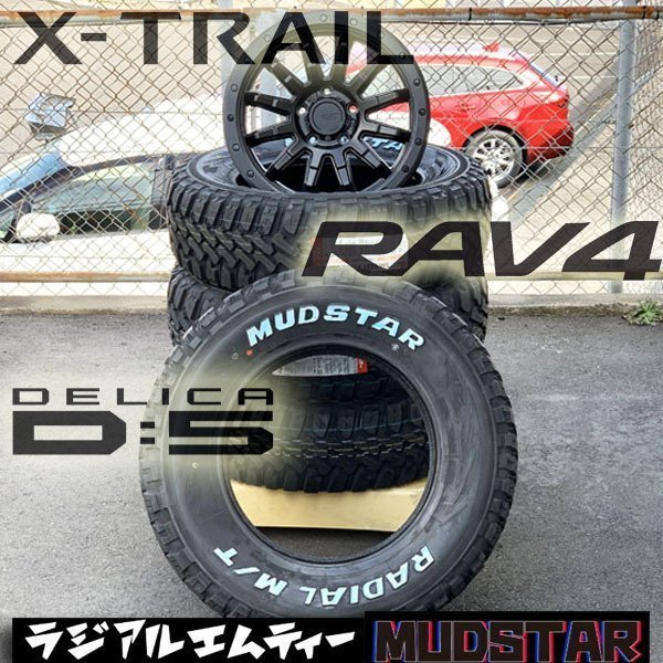 日本正規代理店品 16インチ 新品 タイヤホイール 4本セット デリカD5 RAV4