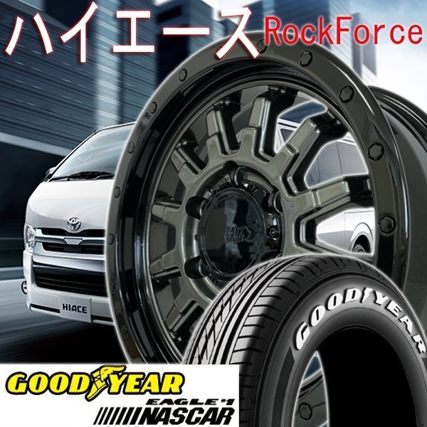 安心の定価販売 ホワイトレター 車検対応 16インチ ハイエース 新品