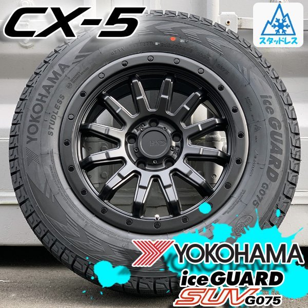 【通販 ブランド品専門の Mazda CX-5 CX5 新品 国産 スタッドレス 16インチタイヤホイール 4本セット YOKOHAMA ICEGUARD G075 215 70R16 225 proant.se proant.se
