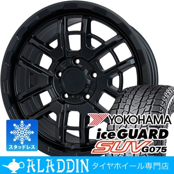 長期保管品 YOKOHAMA iceGUARD SUV G075(ヨコハマ アイスガード G075 