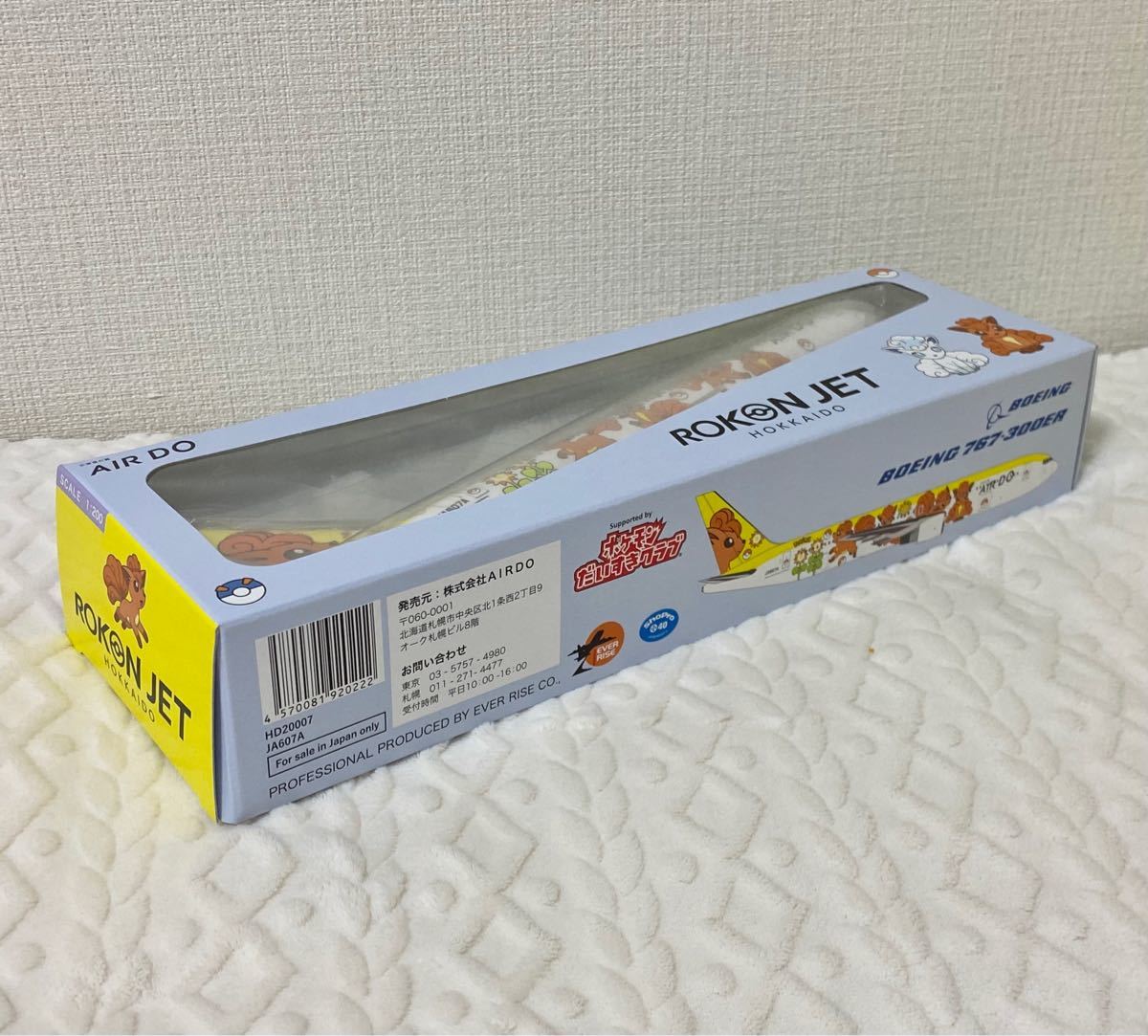 ロコンジェット モデルプレーン エアドゥ|Yahoo!フリマ(旧 ロコンジェット モデルプレーン エアドゥ|Yahoo!フリマ(旧