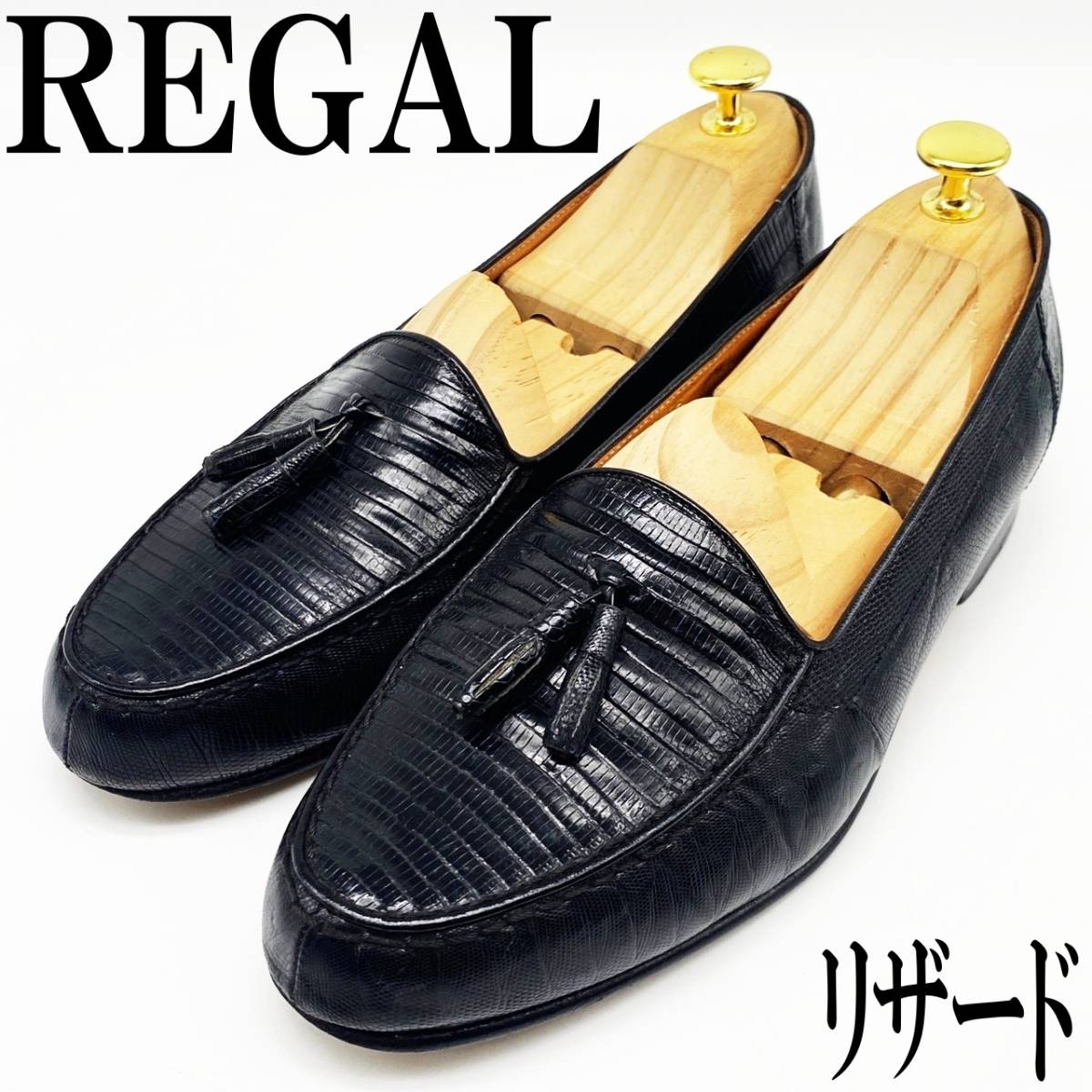 REGAL タッセルローファー 希少シリーズ