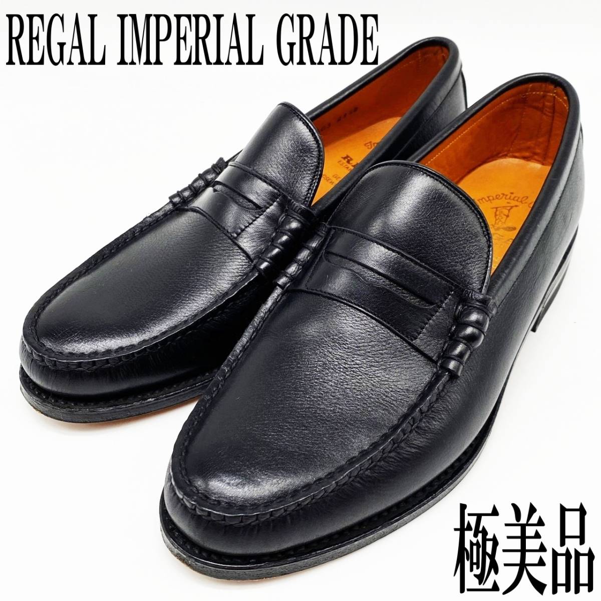 REGAL IMPERIAL GRADE インペリアルグレード ローファー 革靴-