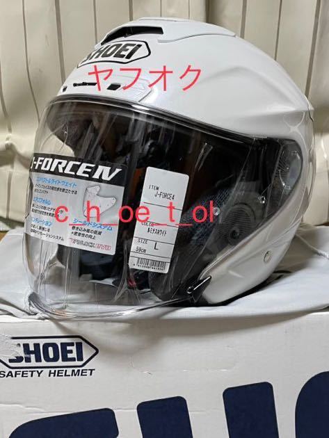 ショウエイ ヘルメット SHOEI j-force4 jforceサイズL ジェットヘルメット