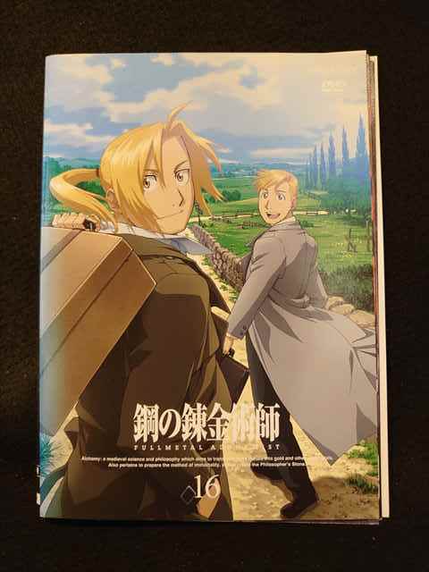 xs639 レンタルUP◇DVD 鋼の錬金術師 FULLMETAL ALCHEMIST 全16巻 ※ケース無_画像1