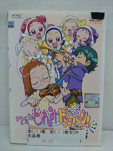 春先取りの レンタルUP☆DVD xs621 おジャ魔女どれみ ※ケース無 計11巻