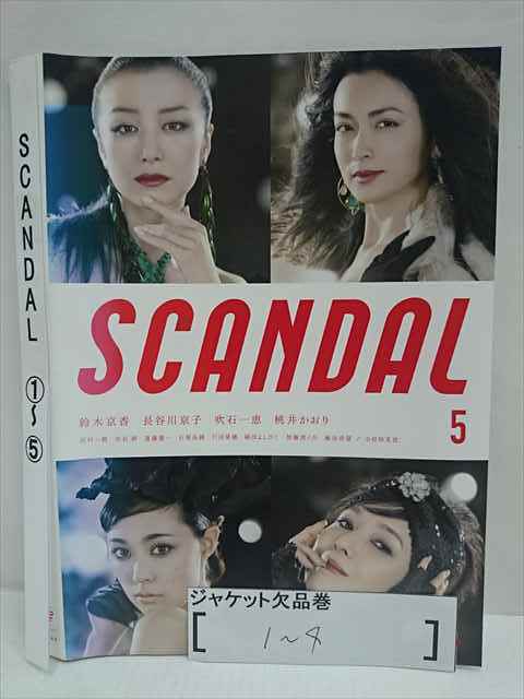 ■A001■ レンタルUP●DVD SCANDAL 全5巻 ※ジャケット多数欠品_画像1