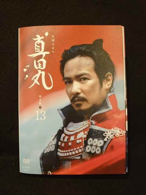xs721 レンタルUP*DVD NHK大河ドラマ 真田丸 完全版 全13巻 ※ケース無