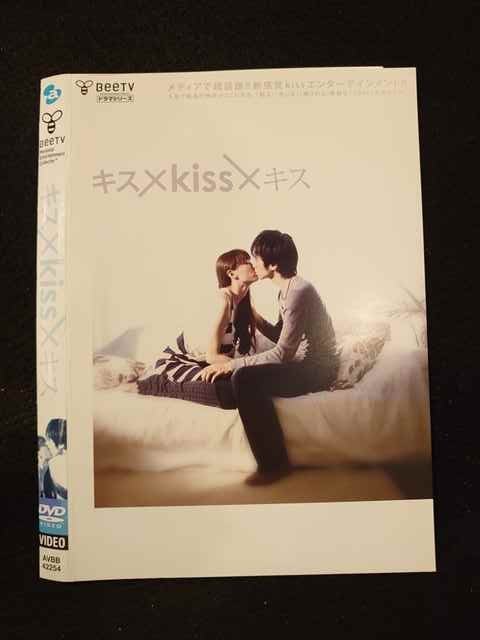 ○013519 レンタルUP*DVD キス×kiss×キス 42254 ※ケース無_画像1