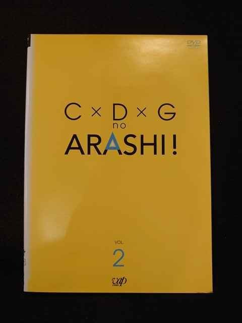xs719 レンタルUP：DVD C×D×G no ARASHI！ 全2巻 ※ケース無_画像1