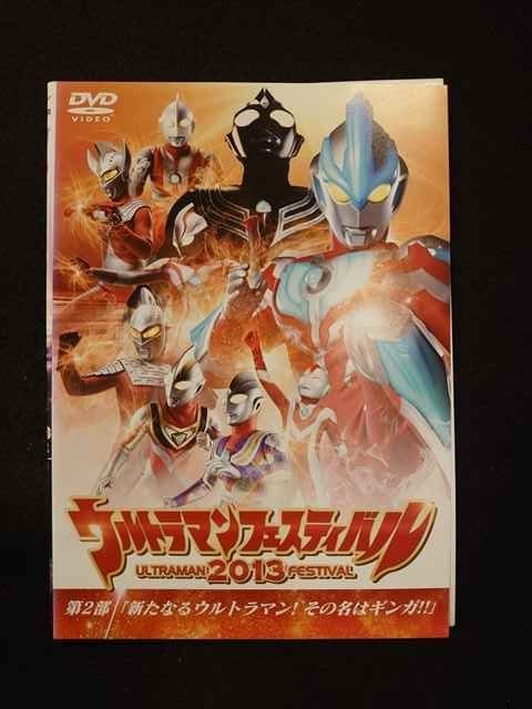 xs725 レンタルUP：DVD ウルトラマンフェスティバル2013 全2巻 ※ケース無_画像1