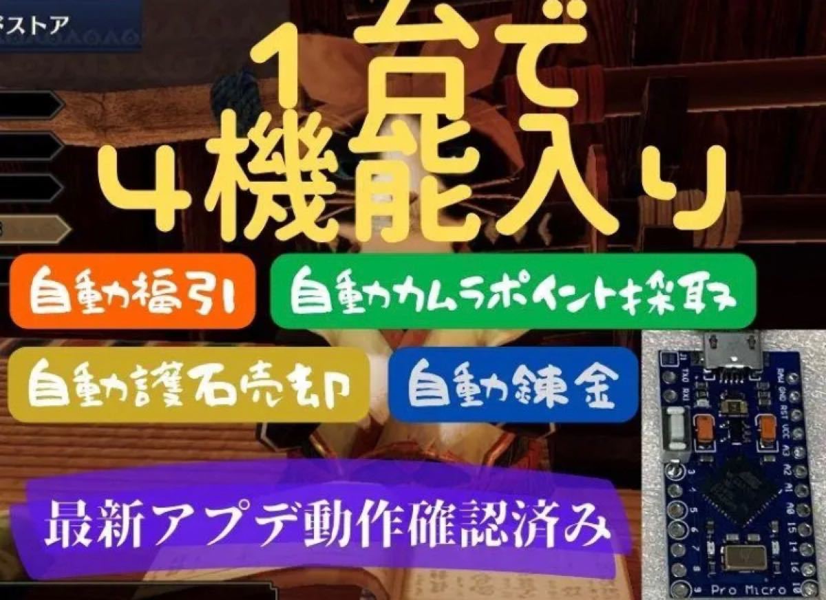 New 円環錬金対応 モンスターハンター サンブレイク カムラ