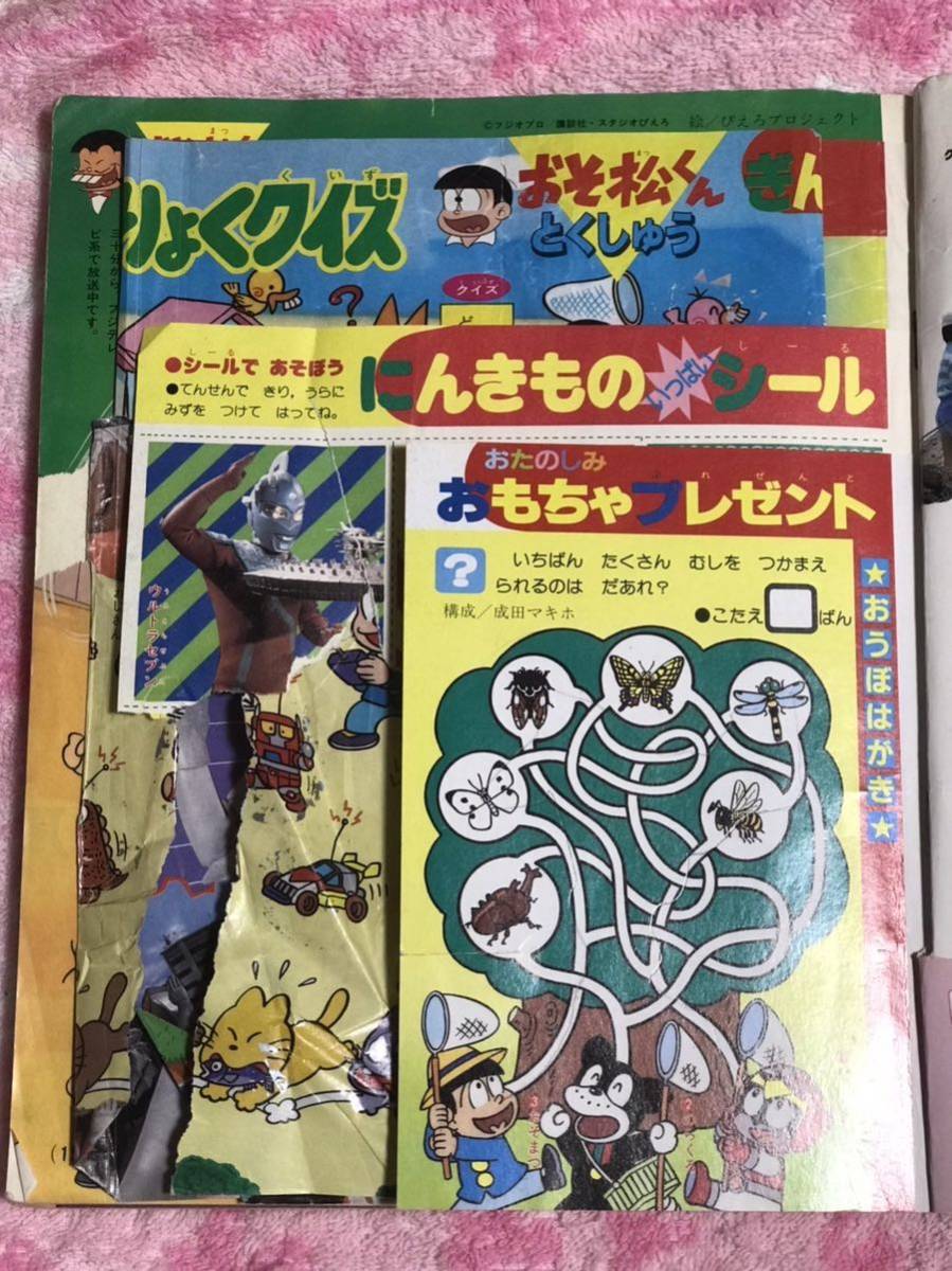 講談社 たのしい幼稚園1988年6月号/昭和63年/ウルトラ怪獣 講談社 たのしい幼稚園1988年6月号/昭和63年/ウルトラ怪獣