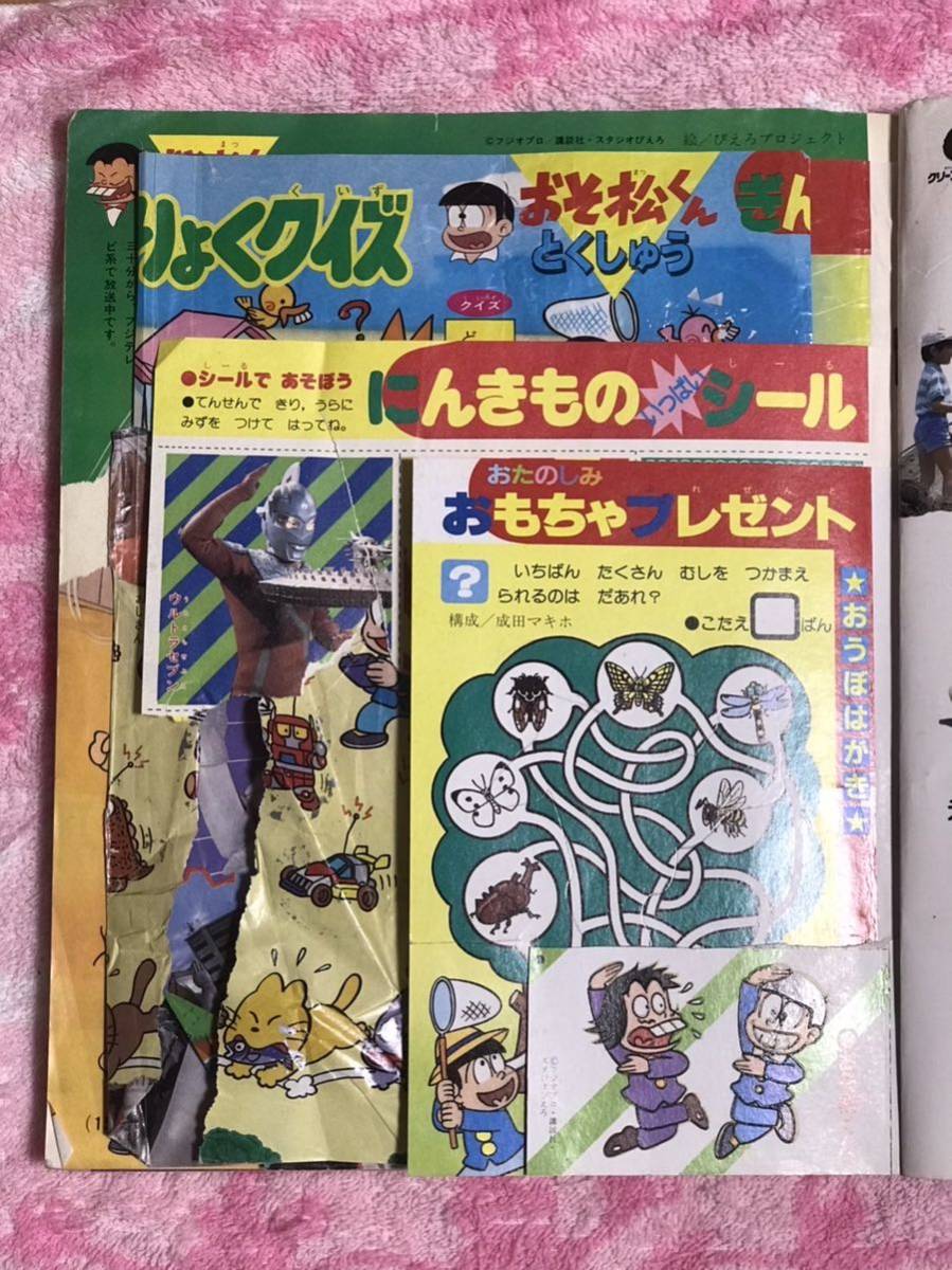 講談社 たのしい幼稚園1988年6月号/昭和63年/ウルトラ怪獣 講談社 たのしい幼稚園1988年6月号/昭和63年/ウルトラ怪獣