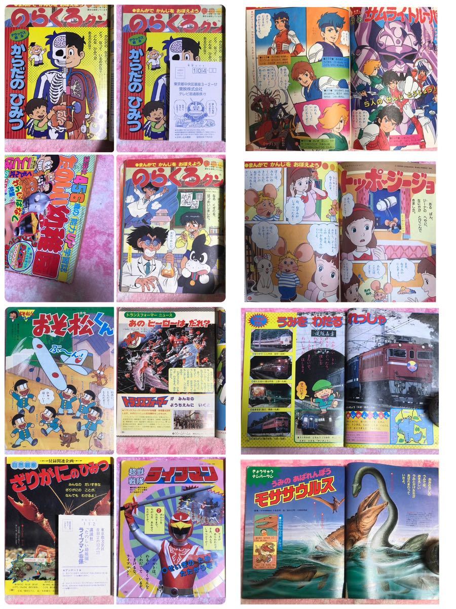 講談社 たのしい幼稚園1988年6月号/昭和63年/ウルトラ怪獣 講談社 たのしい幼稚園1988年6月号/昭和63年/ウルトラ怪獣