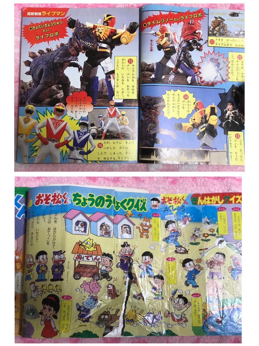 講談社 たのしい幼稚園1988年6月号/昭和63年/ウルトラ怪獣 講談社 たのしい幼稚園1988年6月号/昭和63年/ウルトラ怪獣