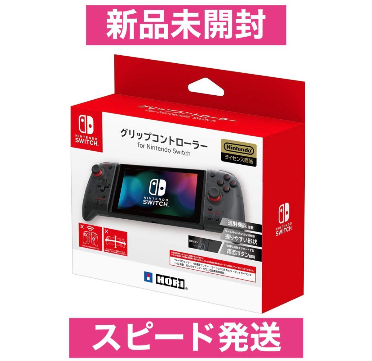 任天堂ライセンス商品】グリップコントローラー for Nintendo Switch