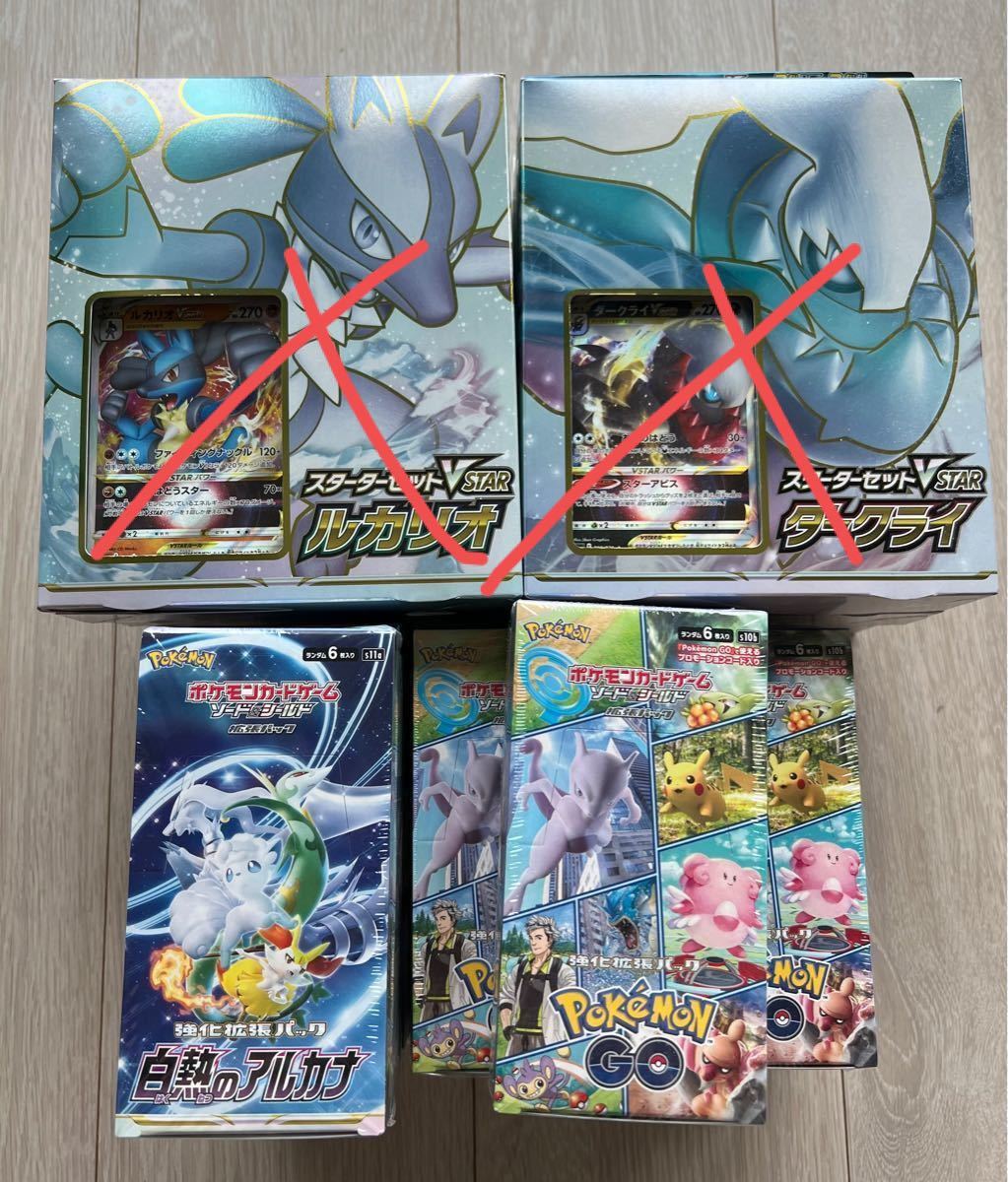 ポケモンカードゲーム スターターセットポケモンgo 白熱アルカナ ポケモンカードゲーム スターターセットポケモンgo 白熱アルカナ