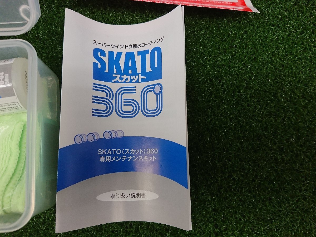 店 SKATO360 スカット360 ecouterradio.fr
