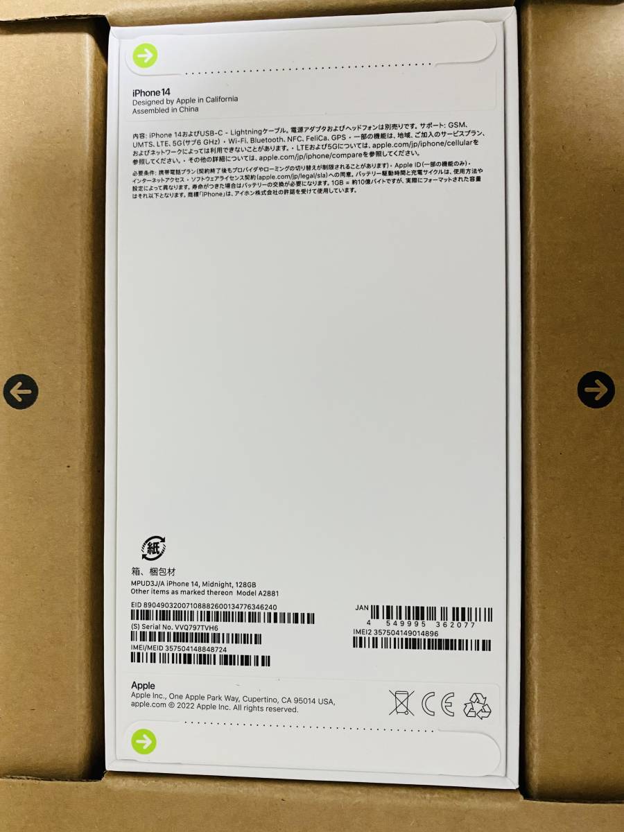 新品/未開封】iPhone 14 SIMフリー 128GB - www.csmlc.cl 新品/未開封】iPhone 14 SIMフリー 128GB - www.csmlc.cl