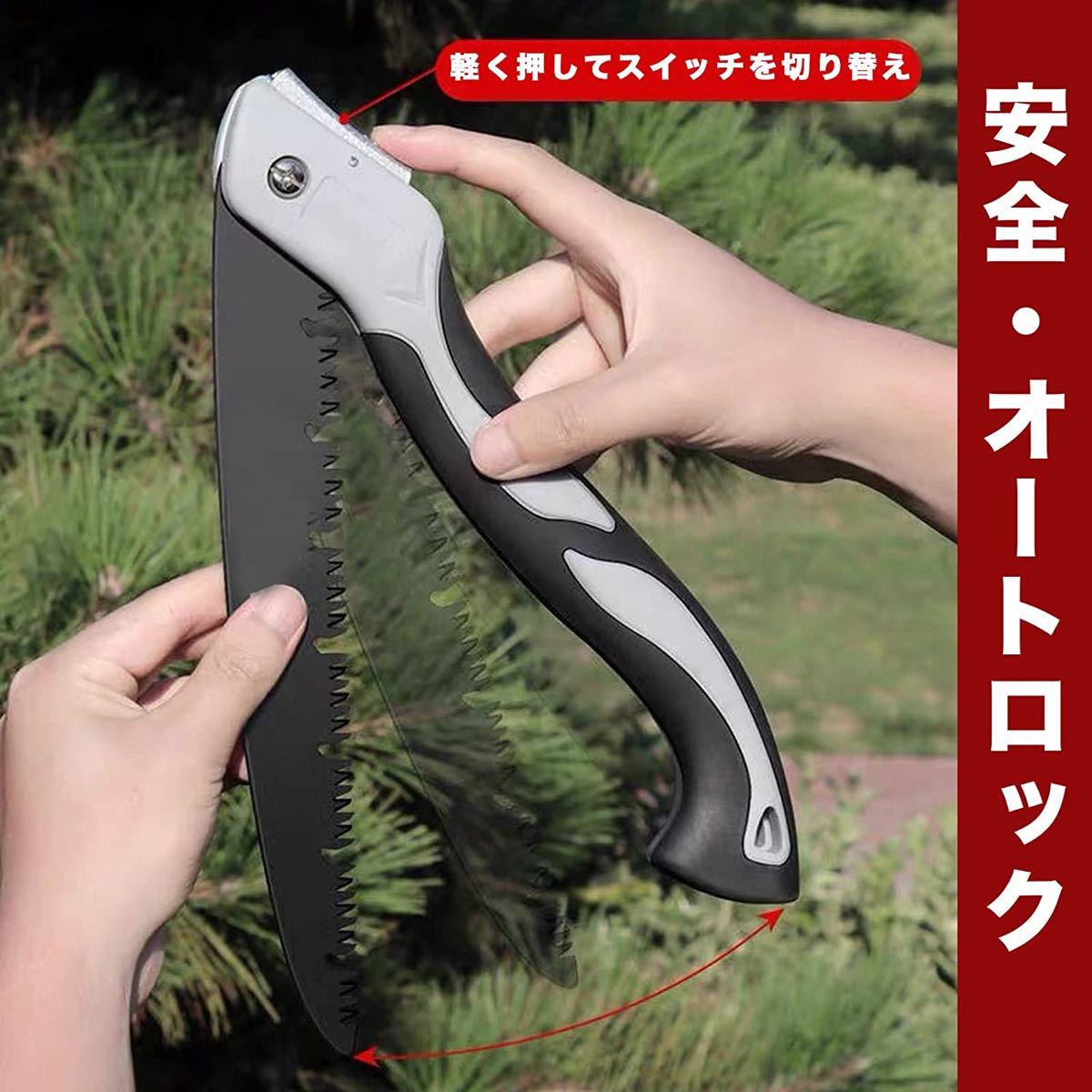 折りたたみノコギリ　刃18cm　コンパクト　剪定　DIY　キャンプ　アウトドア