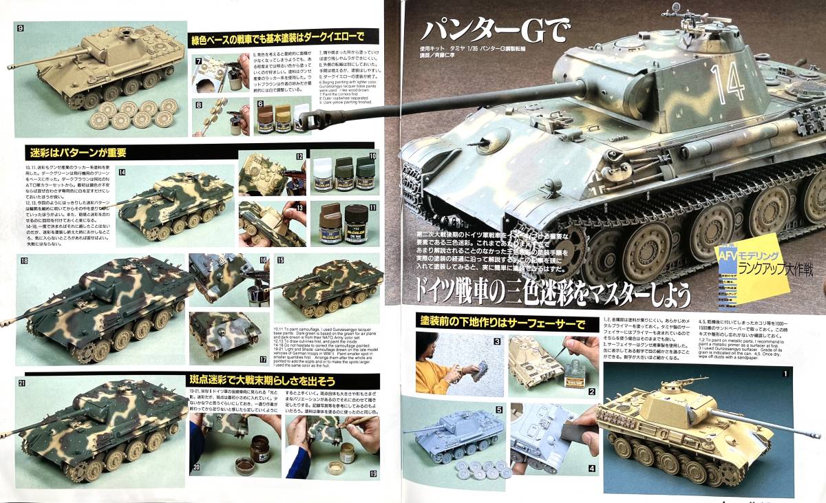 # armor -mote ring 2001/2 Vol.25 rank up Daisaku war 