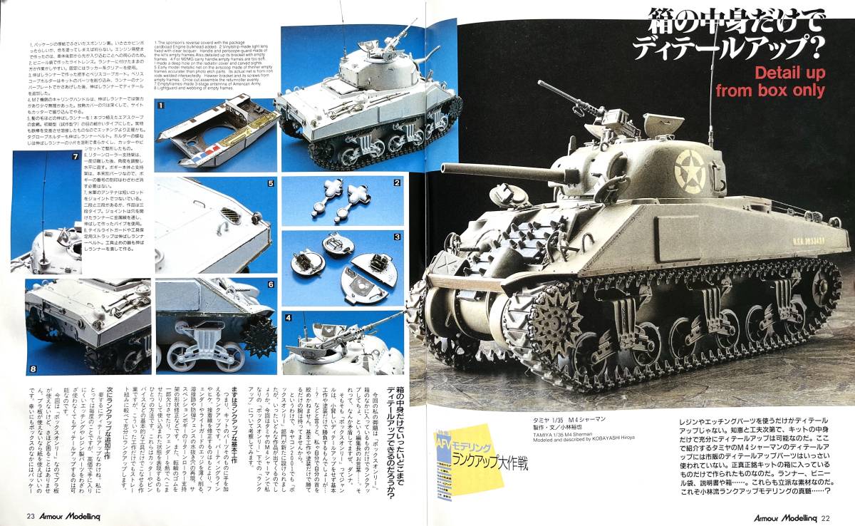 # armor -mote ring 2001/2 Vol.25 rank up Daisaku war 