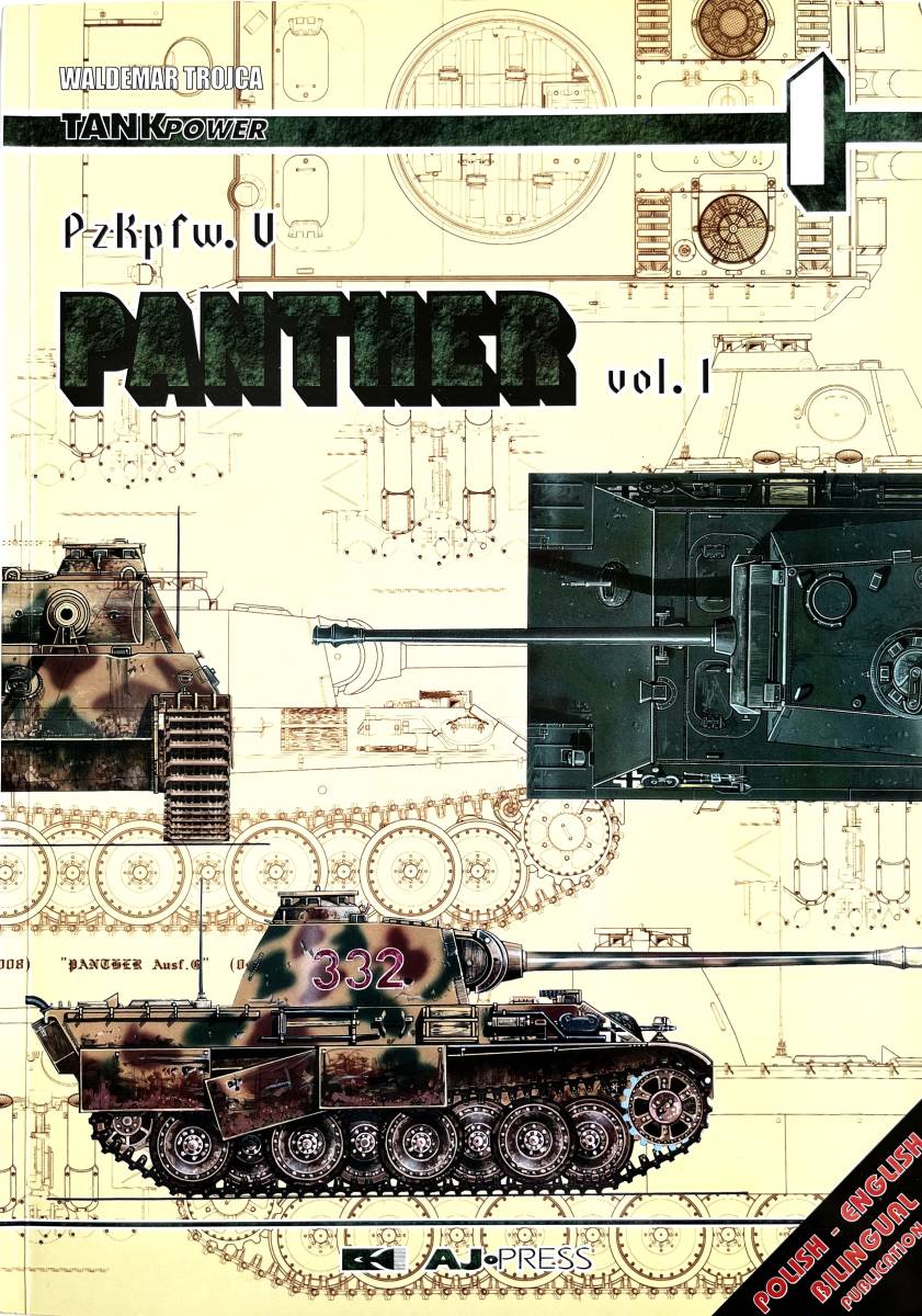 ■ 洋書 AJ Press Waldemar Torojca Tank Power Pz.Kpkw.Ⅴ PANTHER vol.1 パンターG型 資料集