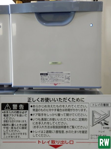 【18点セット】小型冷蔵庫 引き出し式 ツインバード TR-22W 20L 2016年製 W406×D498×H382mm 100V 白 ノンフロン 施設 ホテル [2-228556]_画像2