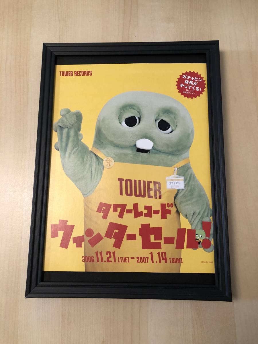 kj * frame goods * Gachapin tower reko valuable photograph A4 size amount entering poster manner design tower record Ponkickies not for sale advertisement no music no life