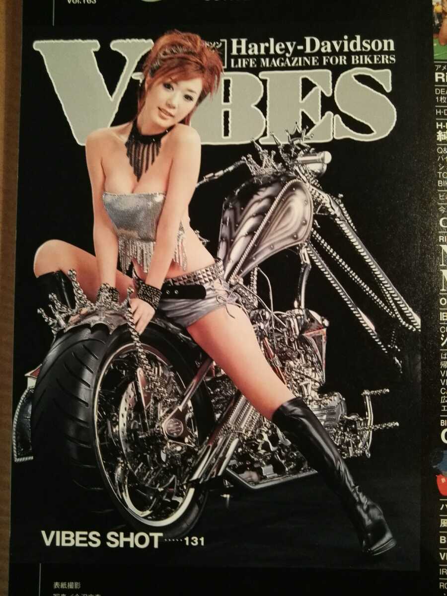 VIBES　バイブズ 　2007年 5月 vol.163 　紺野りさ子_画像2