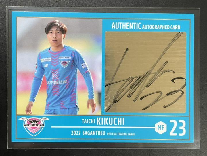 定番スタイル サガン鳥栖♥️2022菊池泰智セット♥️インサートカード