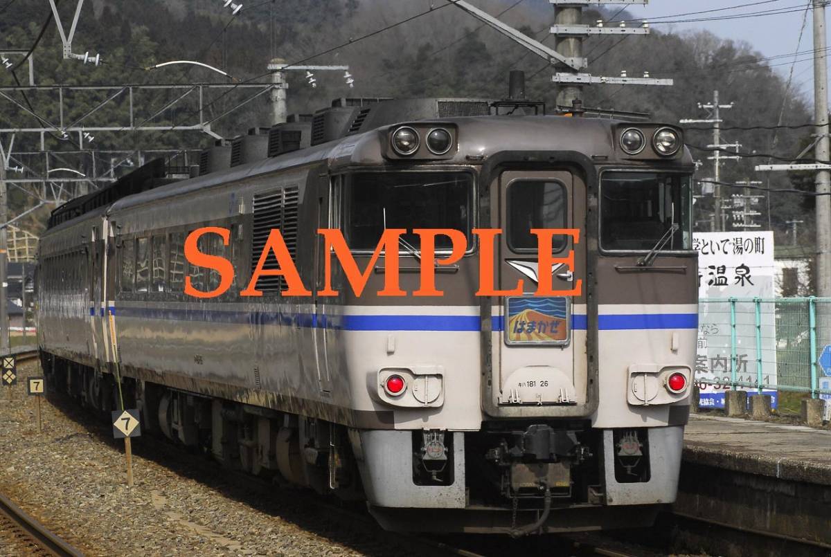 D-19東【鉄道写真】Ｌ版５枚　キハ181系　特急はまかぜ_画像2