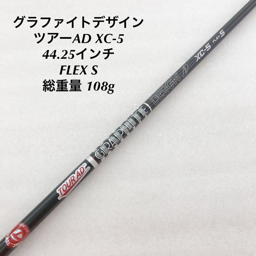 セール国産 Graphite Design - TOUR AD XC-5X(1W用)の通販 by みき's