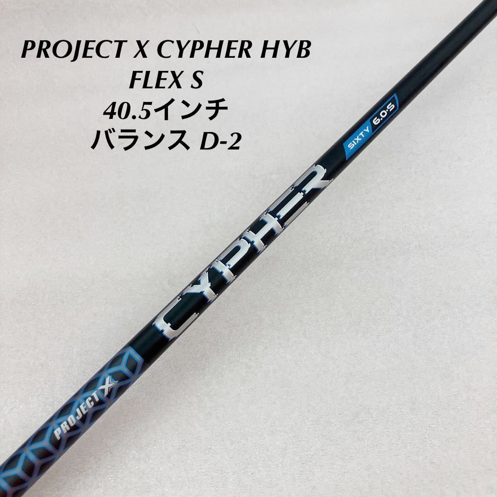 ☆》《UT》《即決価格》Cleveland・LAUNCHER XL HALO US・18度・PROJECT X CYPHER HYB・FLEX  S・40.5インチ・D-2・367g・カバー有り