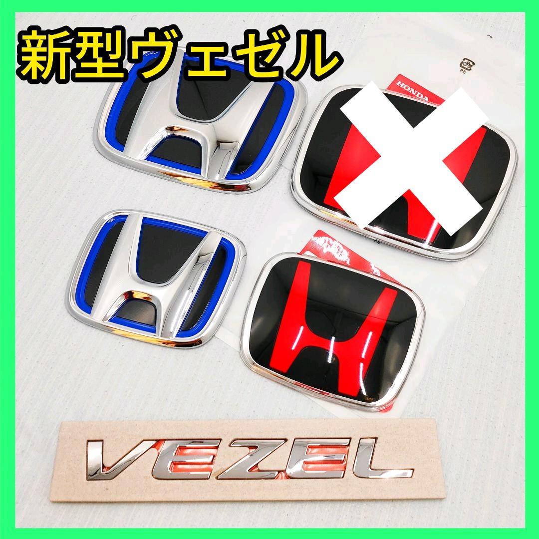 国産】 S660 黒×赤 エンブレム タイプRエンブレム ホンダ 新品 特別