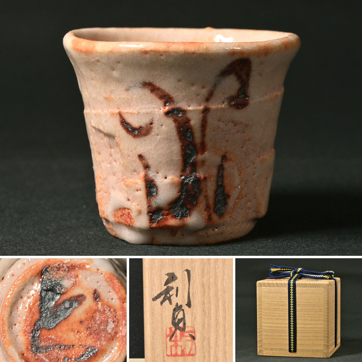 ○特選優品 安藤箱 未使用と思われる美品○ 【マッジョーレ美術】 若尾