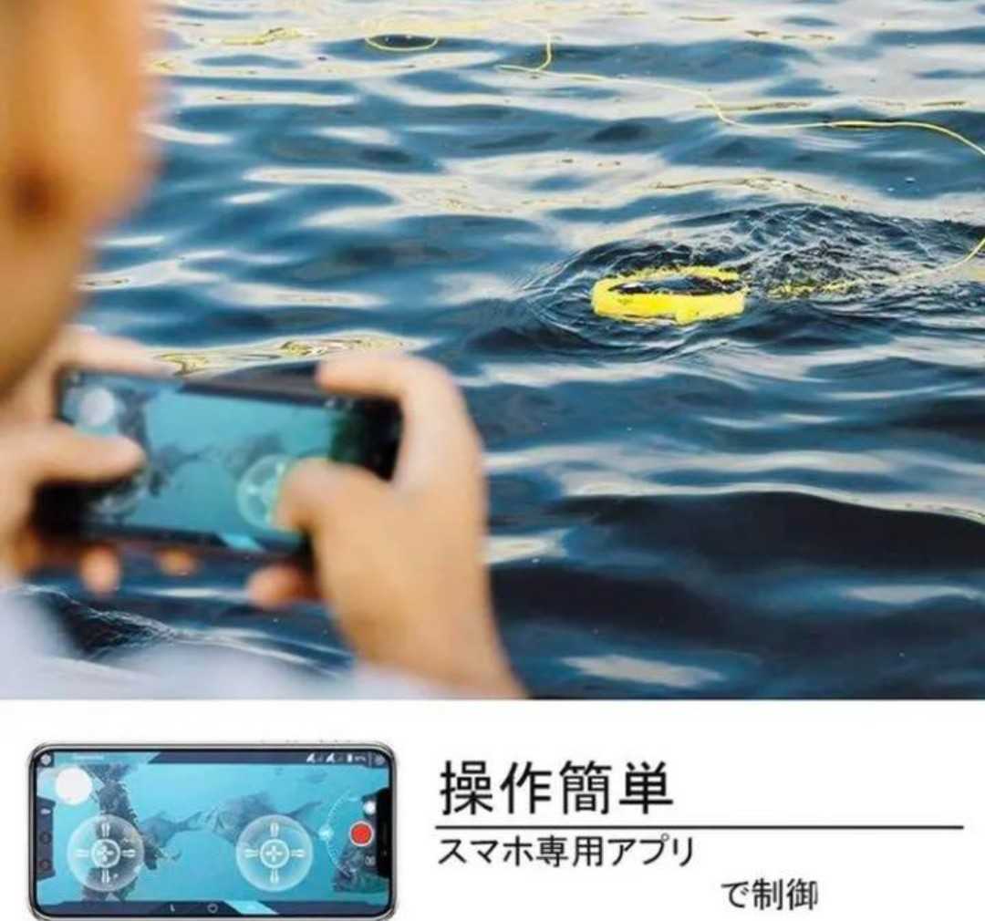 ☆新品☆世界初のスマホでダイビングが楽しめる水中ドローン