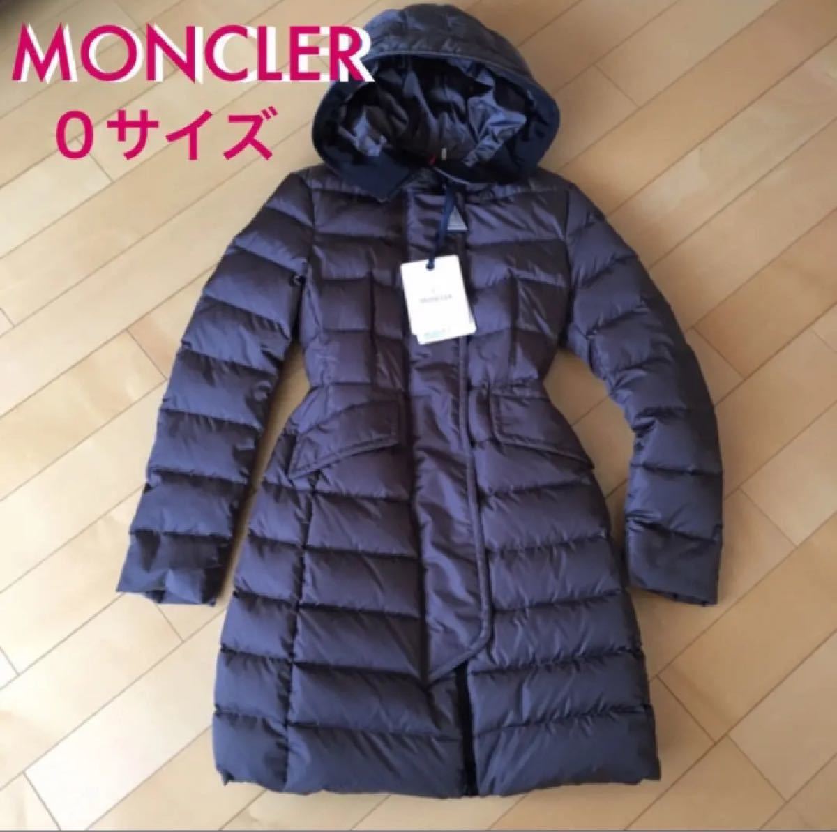 【新品タグ付】モンクレール レディース ダウンコート サイズ0 正規品　希少チャコール MONCLER ロングダウン　送料無料