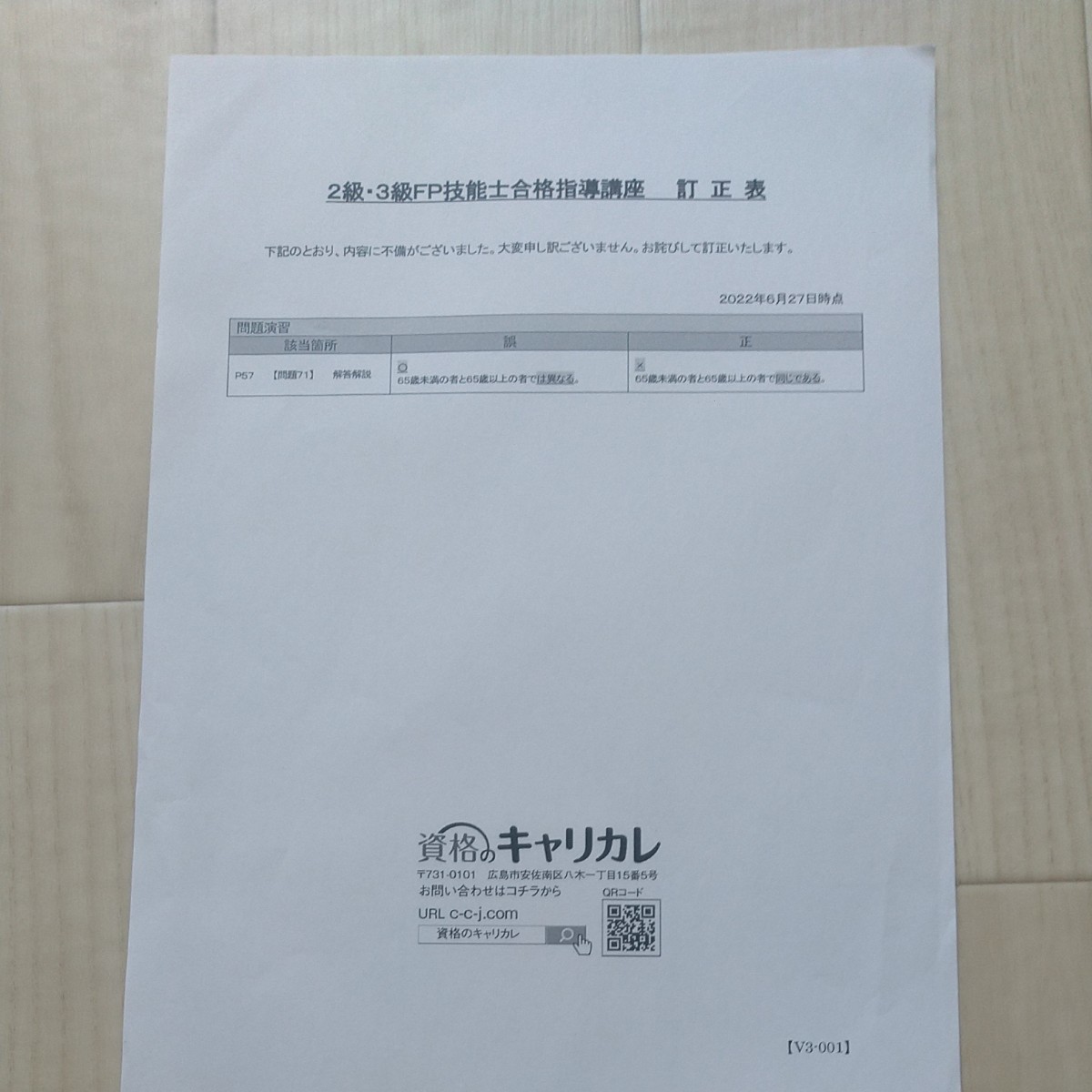 FP技能士 2級・3級 教材セット | noonanwaste.com