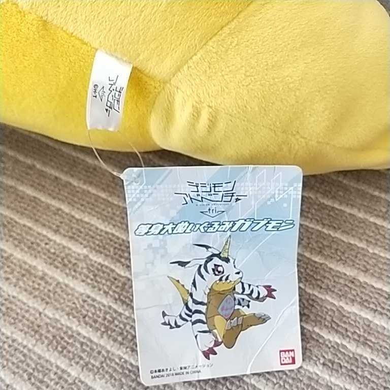 3点セット デジモン メイクーモン 等身大 ガブモン ぬいぐるみ 3点セット デジモン メイクーモン 等身大 ガブモン ぬいぐるみ